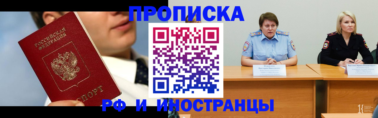 временная регистрация в квартире в Таре