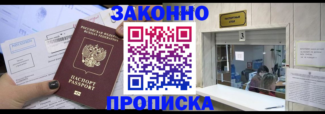 регистрация в Таре