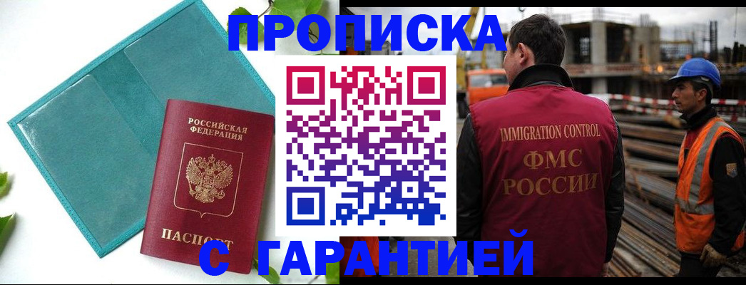 регистрация в Таре