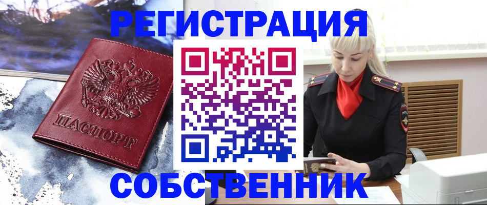 временная регистрация госуслуги в Таре