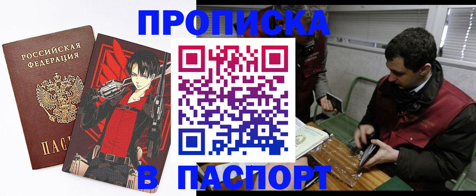 временная регистрация в квартире в Таре
