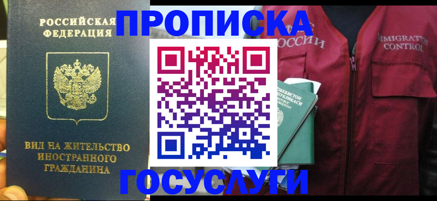 регистрация для школы в Таре