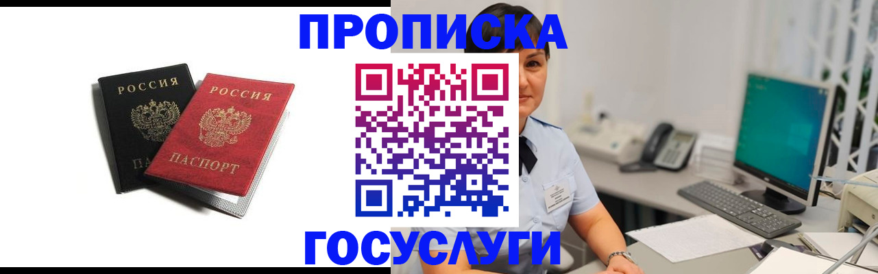 временная регистрация поиск в Таре