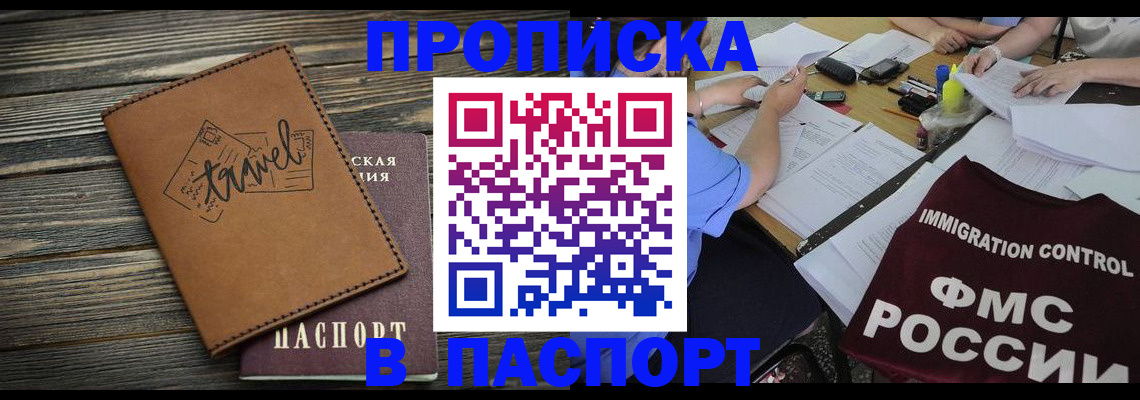 регистрация в Таре