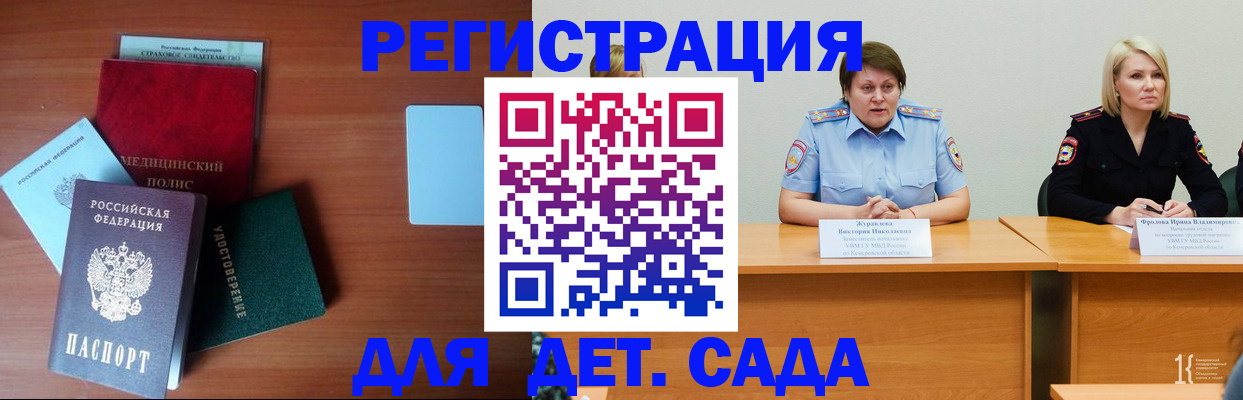 регистрация в Таре